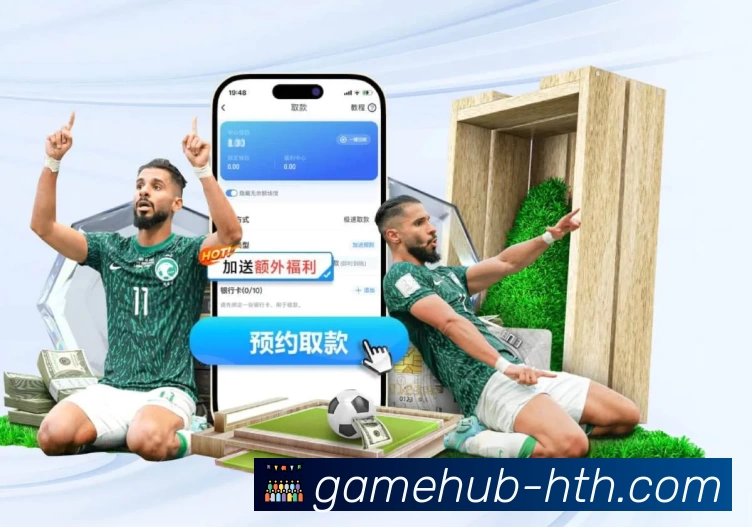 华体会介绍图